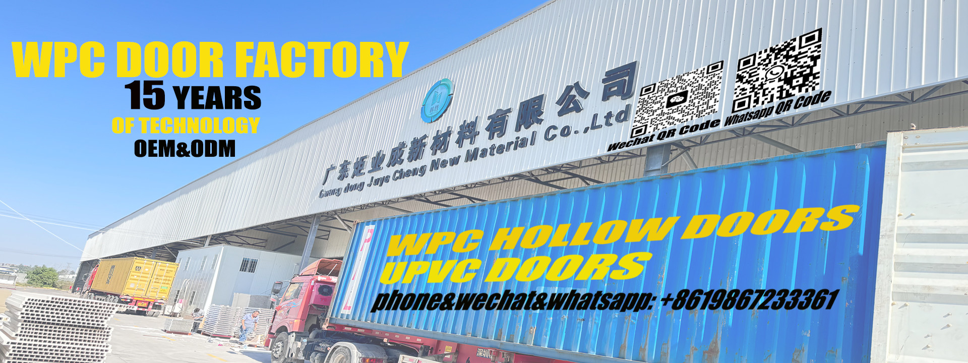 গুণ WPC অভ্যন্তরীণ দরজা কারখানা